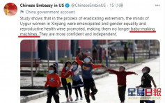 中國駐美大使館Twitter帳號被封鎖