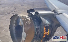 波音777引擎事故 初判為金屬疲勞