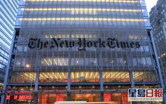 涉種族主義及性騷擾 紐約時報兩記者辭職