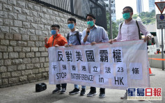 工聯會等團體到美領館 抗議蓬佩奧干預香港事務