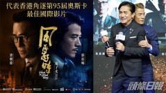 《風再起時》代表香港角逐奧斯卡最佳國際影片 郭富城興奮報喜！
