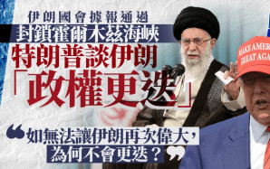 美軍空襲伊朗︱哈梅內伊首發聲  「以色列犯下嚴重錯誤必須受罰」
