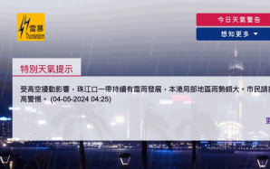 天文台｜珠江口一帶持續有雷雨發展 本港局部地區雨勢頗大
