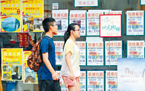 樓價「四連漲」 按月升0.54%