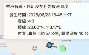 廣東清遠發生4.3級地震 本港天文台接逾100宗市民報告感到震動