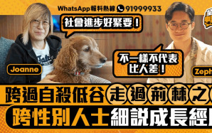 星島申訴王｜跨性別人士細說成長經歷   年輕醫生正式以男孩生活感自在