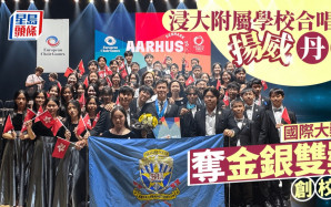 浸大附屬學校合唱團揚威丹麥 國際大獎賽奪金銀雙獎創校史