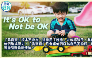 芽芽學英語｜It's OK to Not be OK