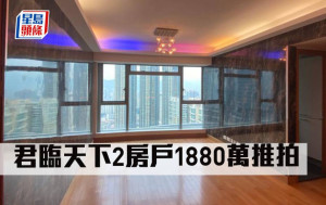 銀主天網｜君臨天下2房戶1880萬推拍
