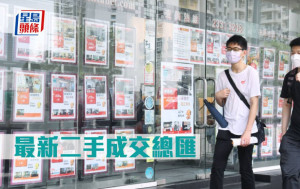 最新二手成交總匯
