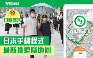 日曬警告｜日本手機程式新功能 跟建築物高度擬定遮陰地圖 