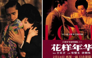 《花樣年華》25周年︱情人節「首映」特別版  內地52.4%「單拖」觀眾入場