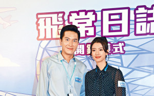 马明遭靓汤训话：唔准讲婚期