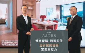 THE ASTER加推6伙 最高折扣30.5%