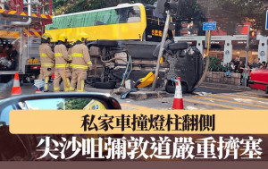 尖沙咀彌敦道私家車撞燈柱翻側  女星江若琳受傷送院