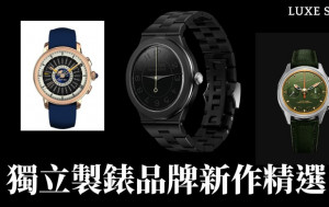 独立制表品牌 F.P.Journe/Favre Leuba/Singer Reimagined/Bovet新表魅力满载