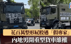 車禍花百萬整形屁股  不幸男遇「假專家」致肛門受損