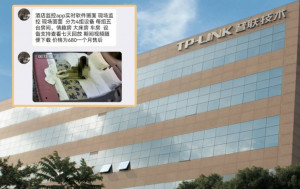 TP-LINK物聯︱平台遭利用賣酒店偷拍直播片 開發商即出手堵截