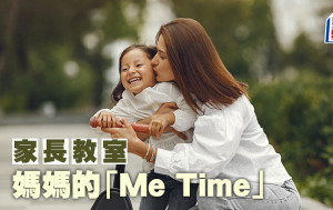 Laura - 媽媽的「Me Time」｜家長教室