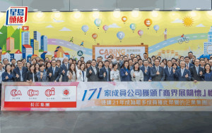 長江集團171家公司獲頒「商界展關懷」標誌 連續21年得獎成員最多