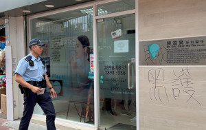 荃灣牙醫診所被寫「黑護」大字報 警列刑毀跟進
