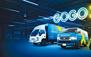 GOGOX擬集資39億 傳最快本周申上市