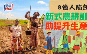 宣明會-8億人陷飢餓 新式農耕訓練助提升生產力｜放眼世界