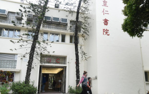 皇仁書院發生資訊系統保安事故  教育局：學校正嚴肅跟進