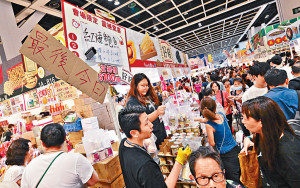 美食博览闭幕 市民人均花逾1600元胜去年