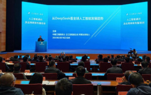 DeepSeek︱「大本營」浙江趕AI熱潮   全省幹部培訓四個月