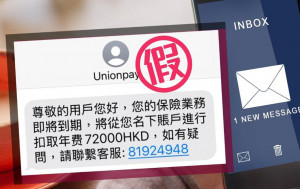 警3日內接12宗假冒銀行退保騙案 涉款達$170萬 最高單一損失逾$48萬