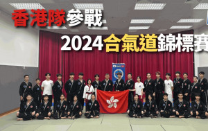 合气道｜2024亚洲合气道锦标赛 中国香港队任命仪式