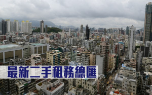 最新二手租務總匯