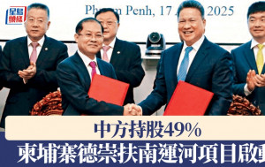 中方持股49%启动德柬埔寨崇扶南运河项目