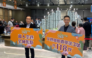 西沙SIERRA SEA第2度加推 涉118伙 每尺1.14万 新地陈汉麟：料项目收票可突破2万