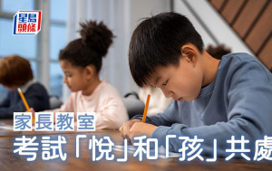 梁康民 - 考試「悅」和「孩」共處｜家長教室