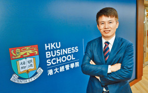 教育要聞｜港大大灣區辦MBA 培育經管人才