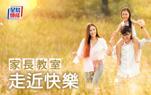 文廸 - 走近快樂｜家長教室
