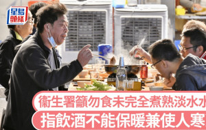 寒冷警告︱衞生署教打邊爐  提醒勿食生雞蛋  食物中心溫度幾多°C先安全？