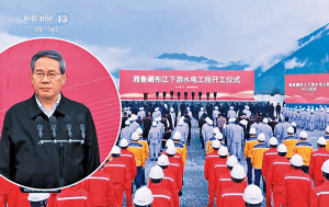 西藏雅鲁藏布江下游电站开工