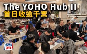 The YOHO Hub II首日收逾千票