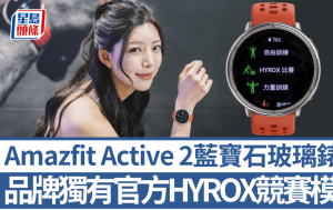 Amazfit Active 2｜千元入手蓝宝石+不锈钢智能手表 164+运动模式独有HYROX比赛专用Mode
