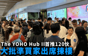 The YOHO Hub II首推120伙 慈母擲1100萬購3房贈愛兒