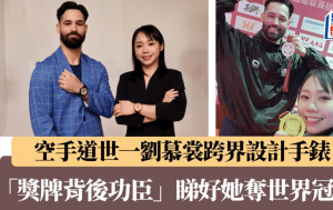 空手道｜美籍世二托理斯度身訂造訓練計劃    劉慕裳：我的空手道成就  他功不可抺