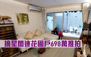 拍賣天網｜摘星閣連花園戶698萬推拍
