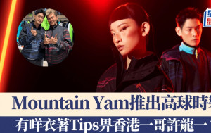 高球｜設計師Mountain Yam推出高球新服裝 建議許龍一試穿螢光色系上衣