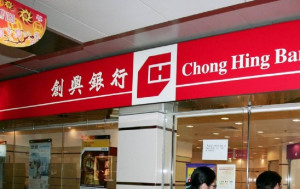 創興銀行系統疑出現故障 網頁及手機App均有異常