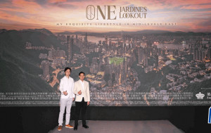 减息后首新盘开价 英皇ONE JARDINE\'S LOOKOUT首批50伙 折实每尺1.79万