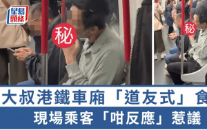 大叔港鐵車廂公然「道友式」食煙 現場乘客「咁反應」惹議｜Juicy叮