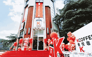 百勝旗下肯悅咖啡 上半年接近每天開一店 門店數目增至200間